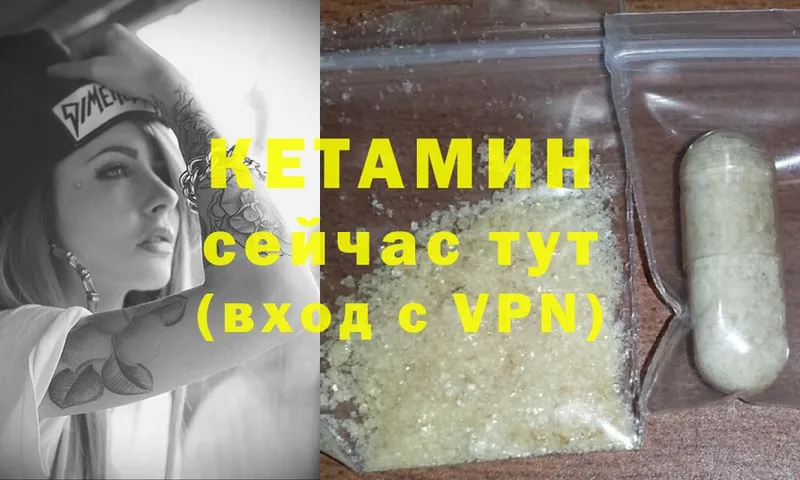 Кетамин ketamine  где продают наркотики  Ивдель 