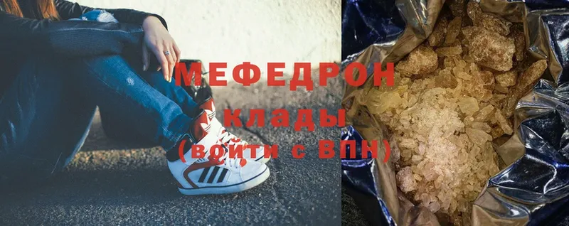 МЕГА tor  Ивдель  это формула  МЯУ-МЯУ mephedrone 